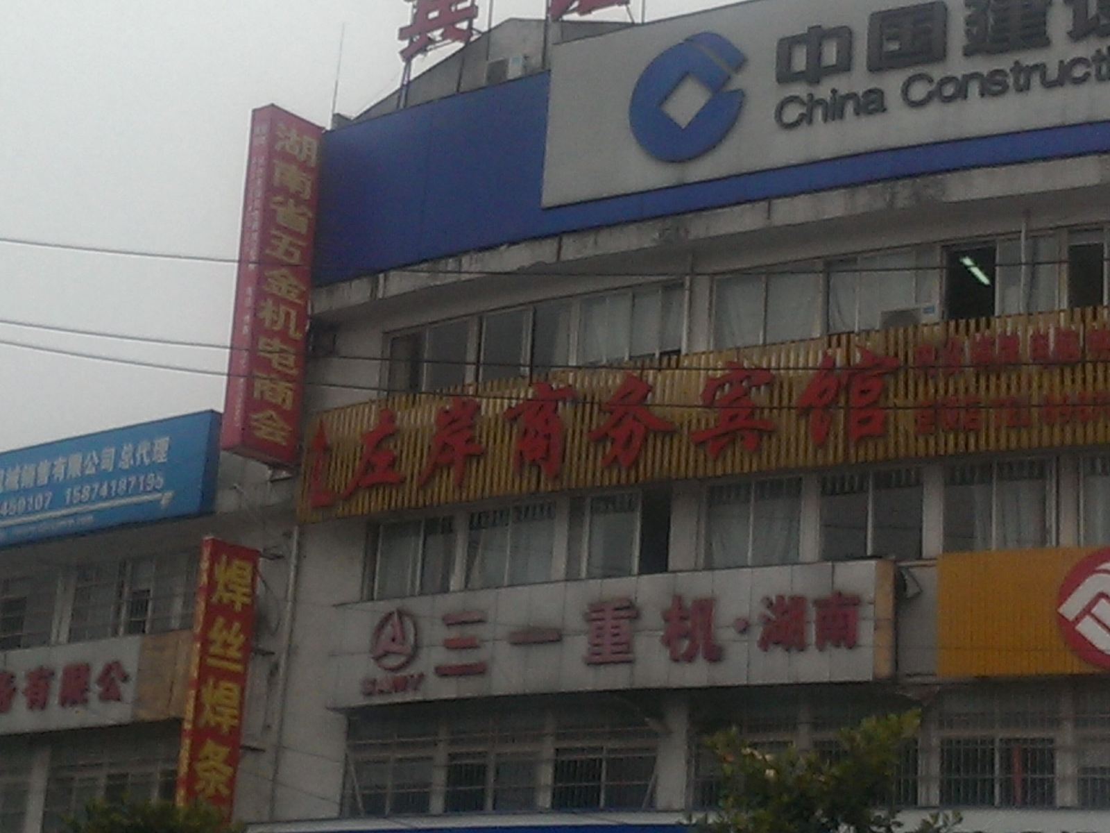 长沙左岸商务宾馆