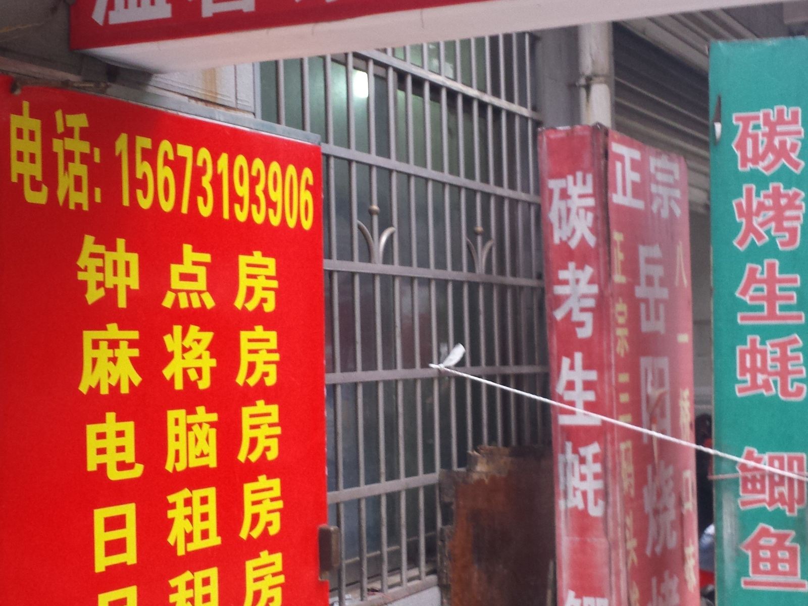 温馨家庭旅馆(长沙栗塘小区店)