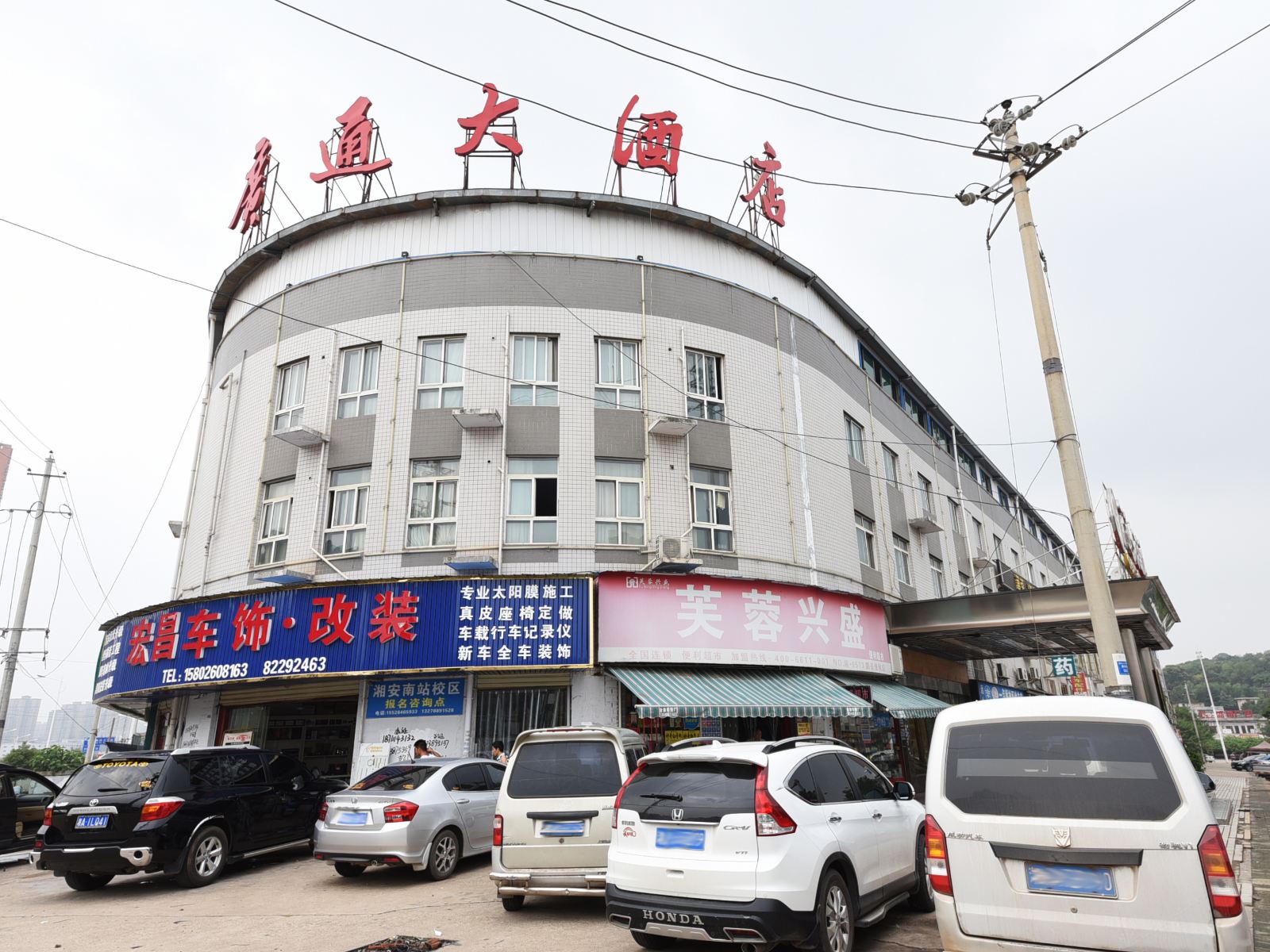 长沙广通大酒店