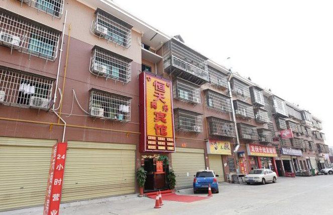 长沙恒天商务宾馆
