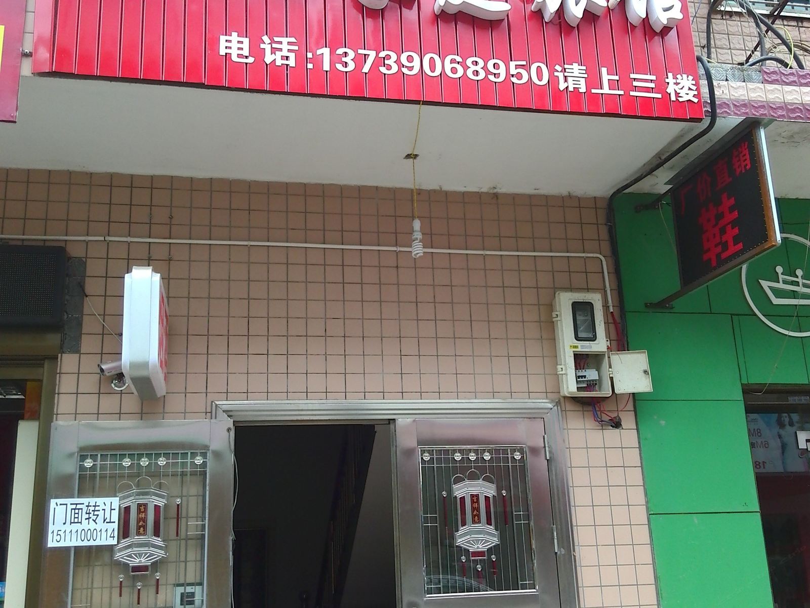 长沙家忆家庭旅馆