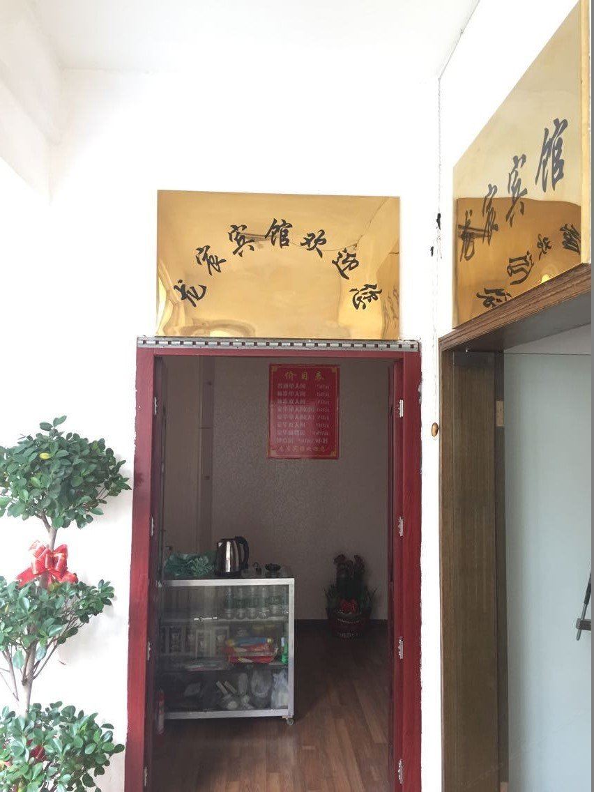 长沙龙宸宾馆