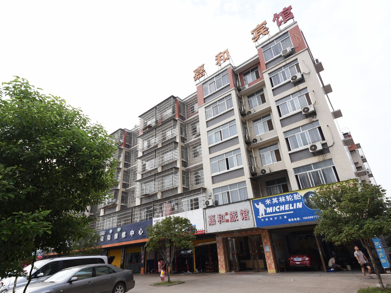 长沙嘉和宾馆