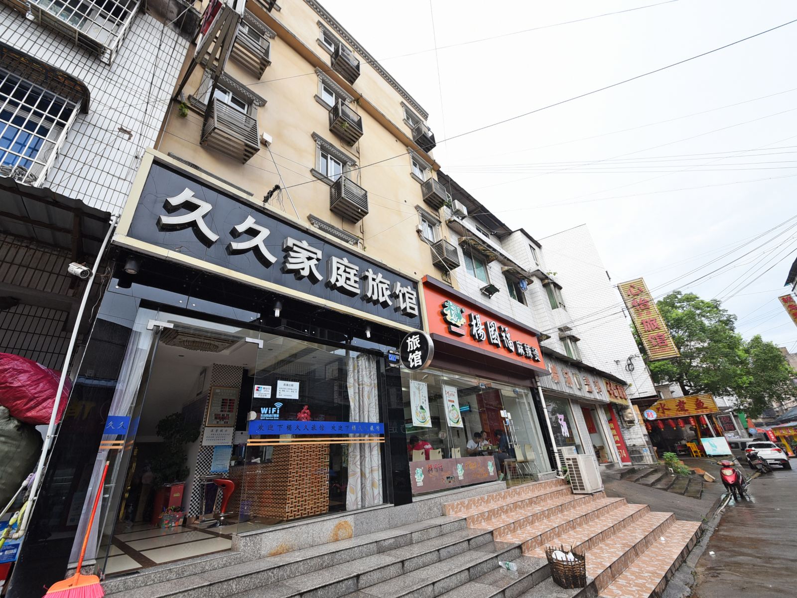 长沙市久久家庭旅馆