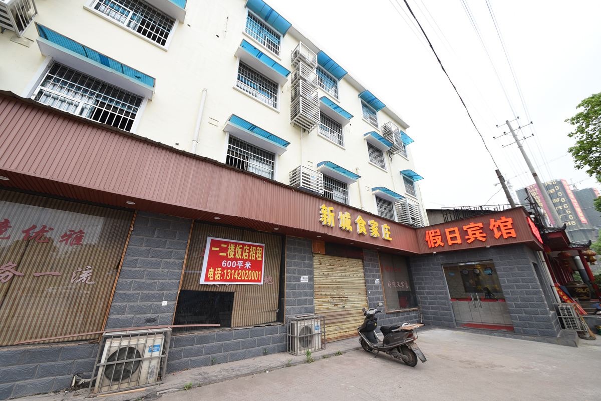 假日商务宾馆(长沙高铁南站店)