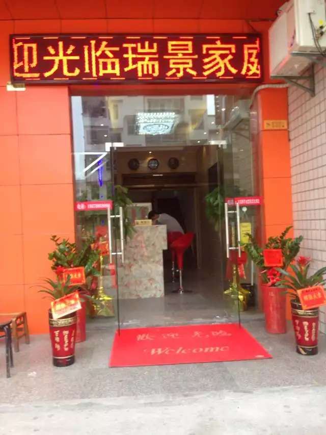 长沙瑞景家庭旅馆