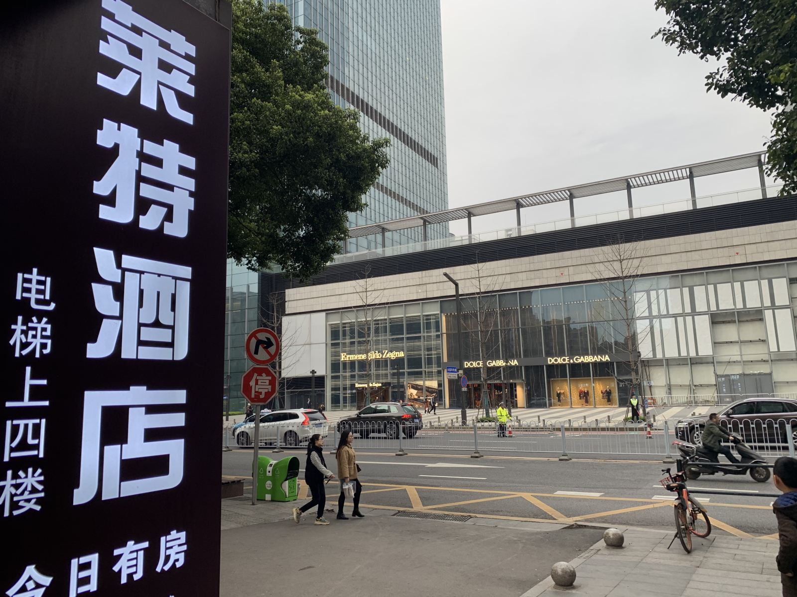 长沙莱特时尚酒店