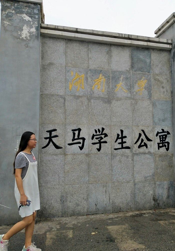 长沙岭上花开温暖小窝普通公寓