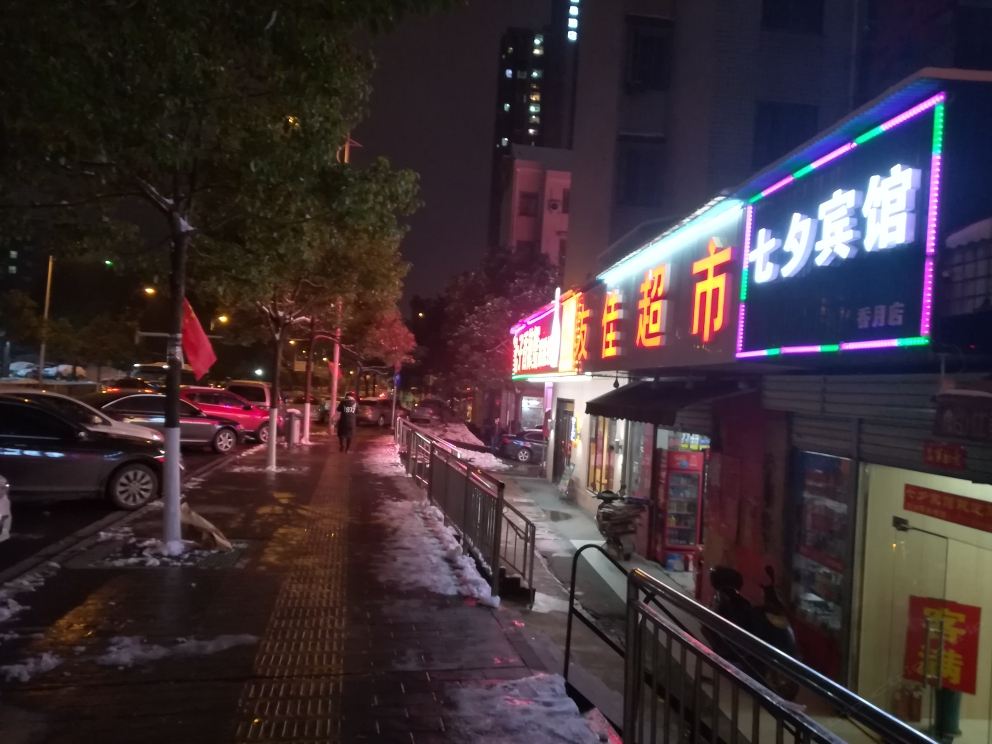 长沙市花区我在家庭旅馆(七夕宾馆)