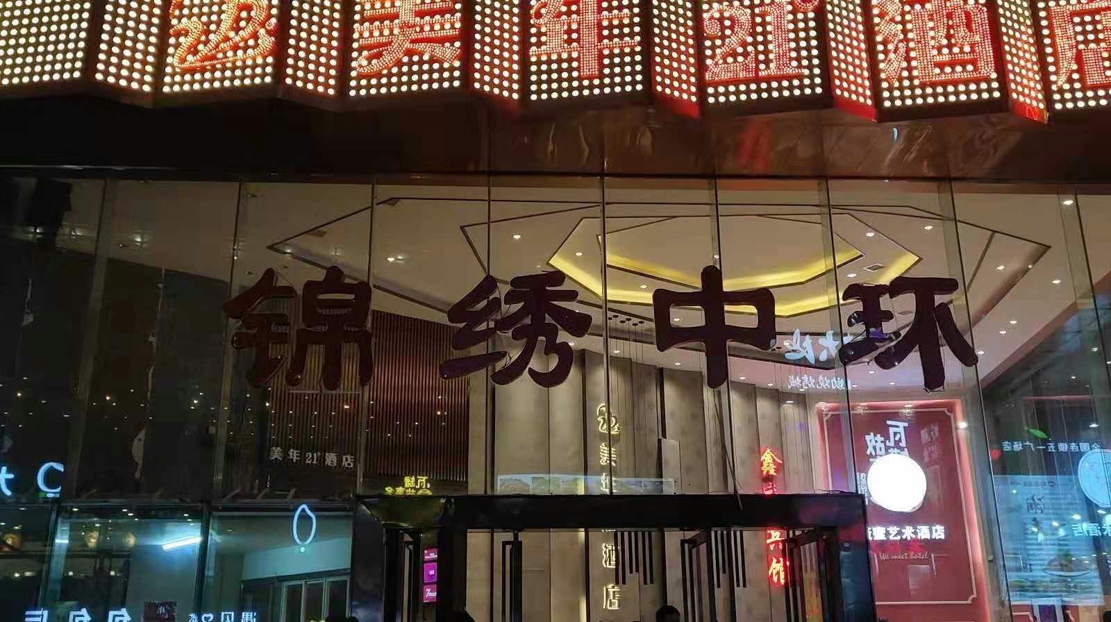 长沙朋来酒店式公寓