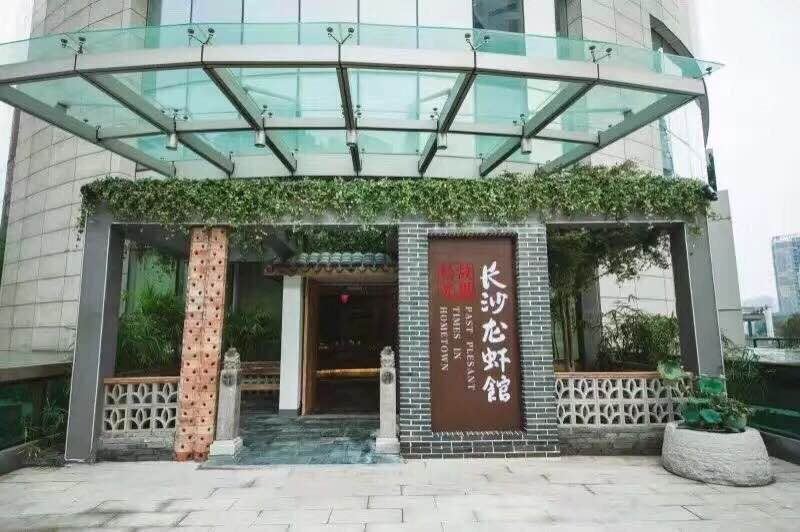 长沙曦宸公寓