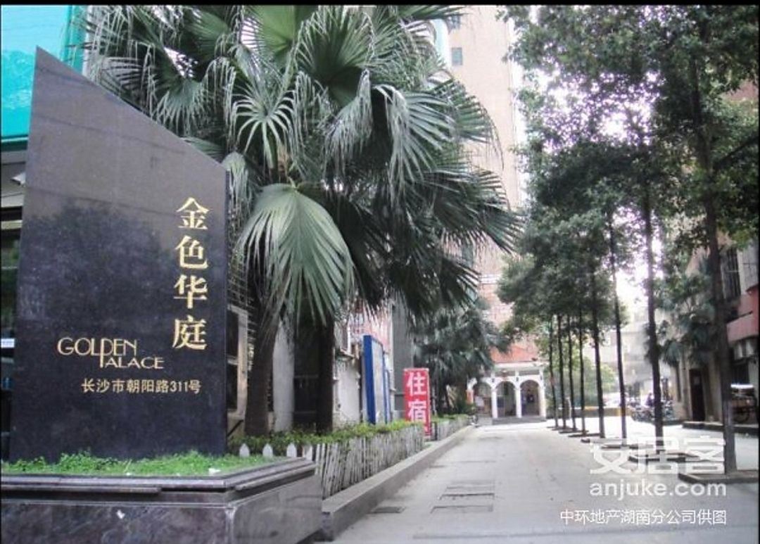 长沙红灯笼友世界民宿
