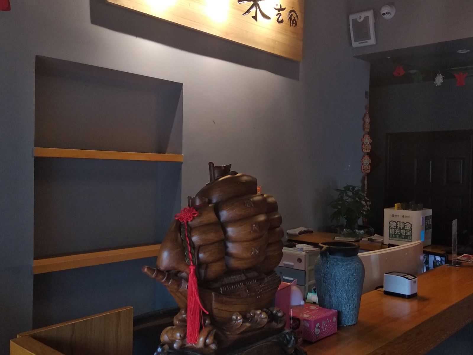 长沙叁拾柒艺宿