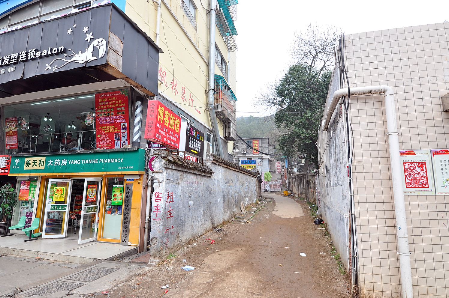长沙博客旅店