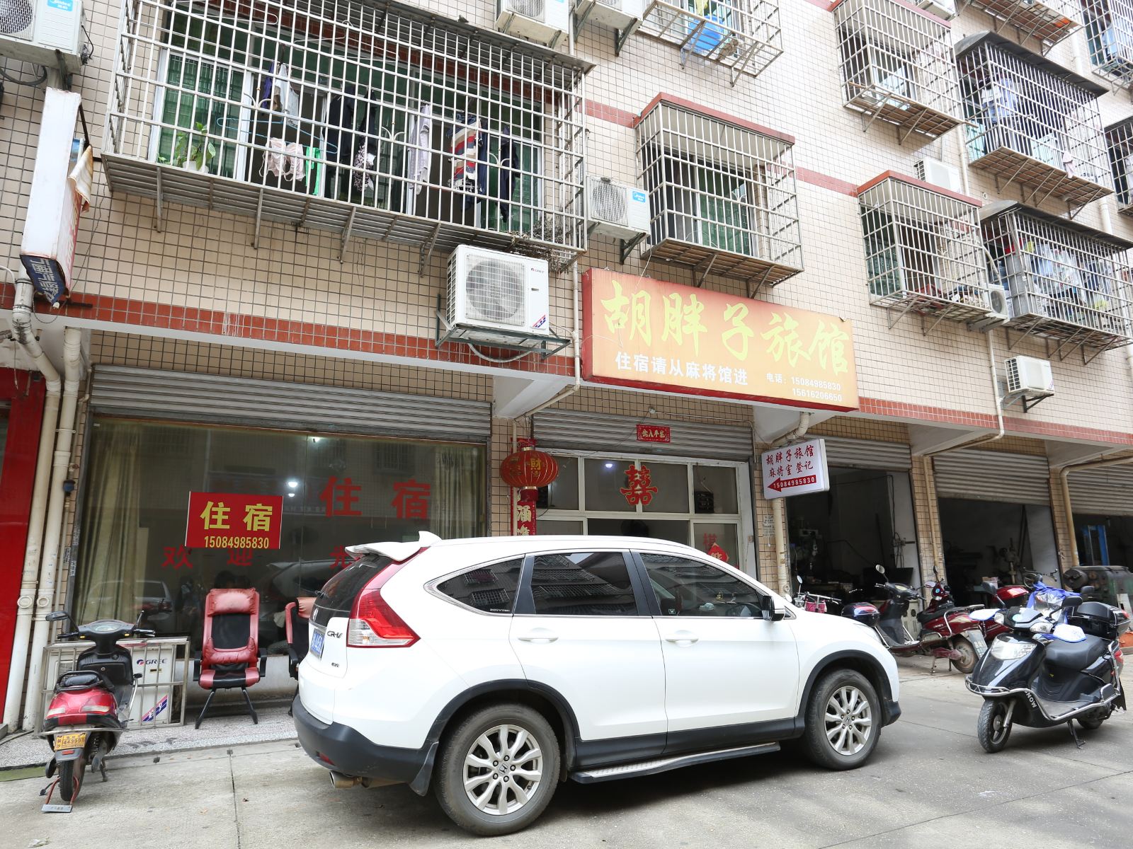 长沙胡胖子旅馆