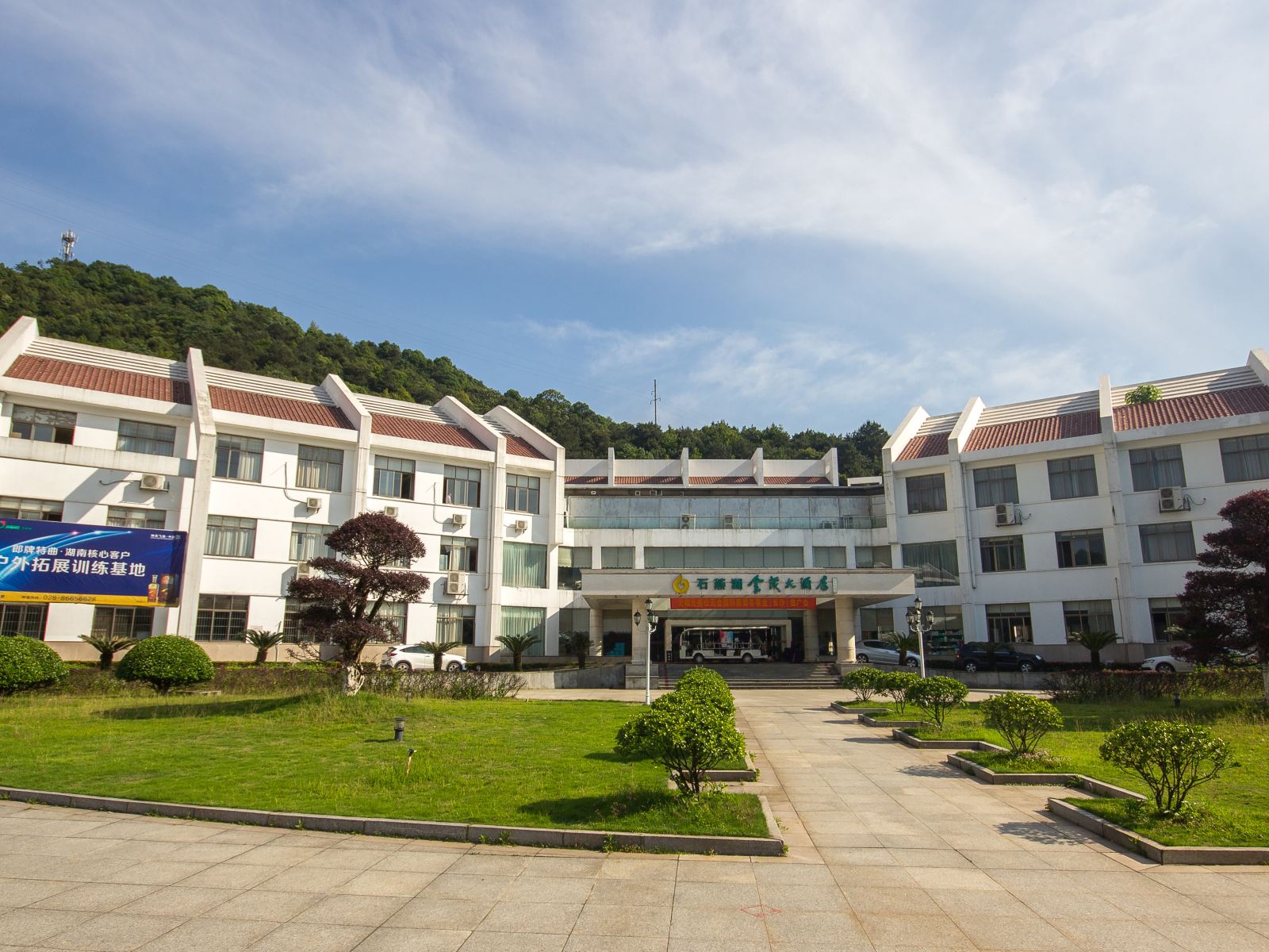 长沙石燕湖金茂大酒店