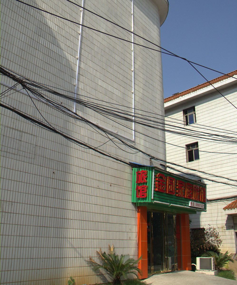 长沙金园商务酒店