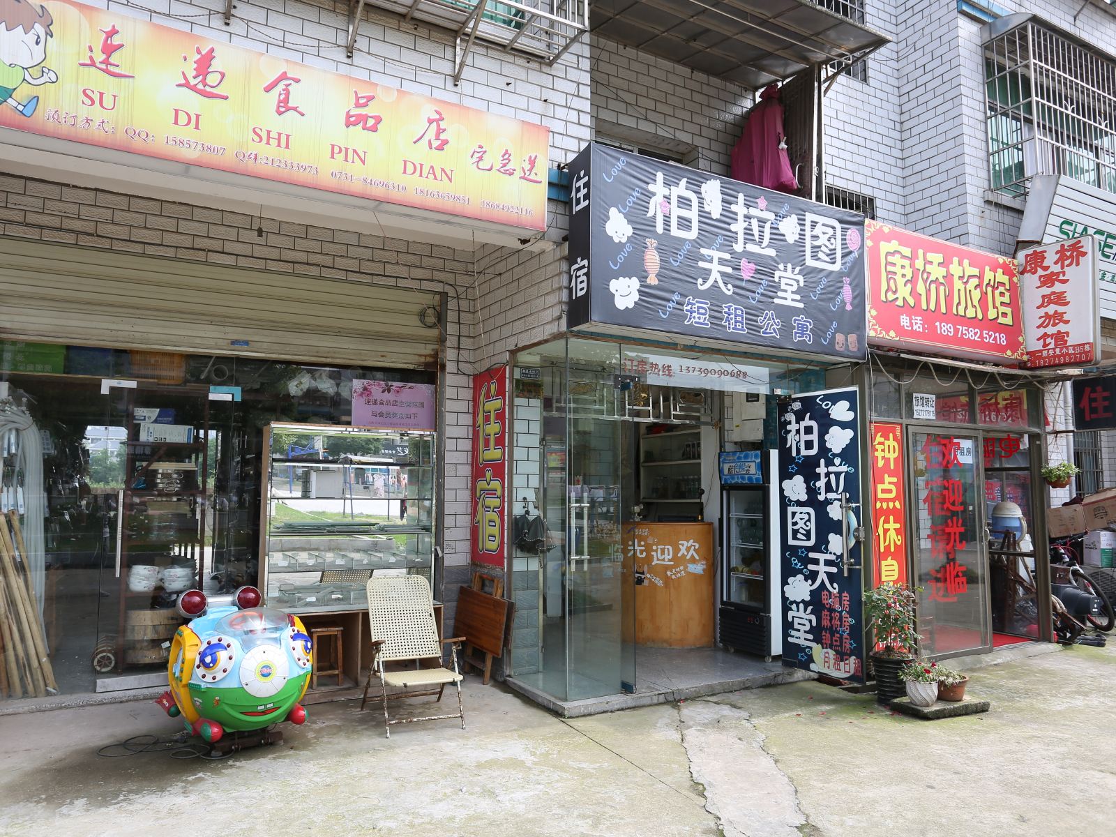 长沙柏拉图天堂旅馆