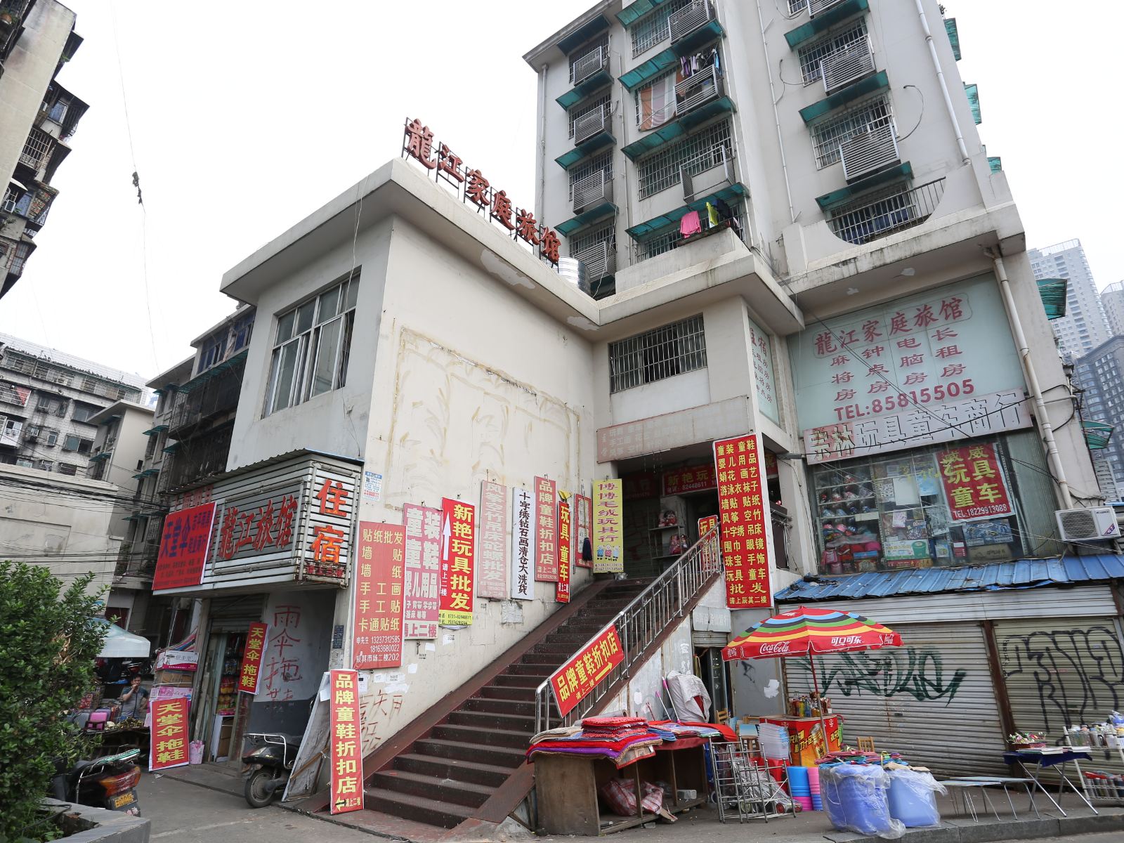 长沙龙江家庭旅馆