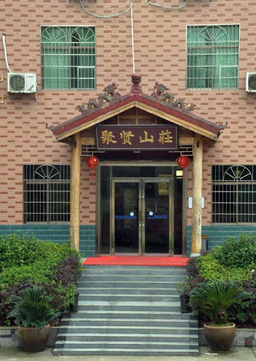 浏阳张坊镇聚贤山庄