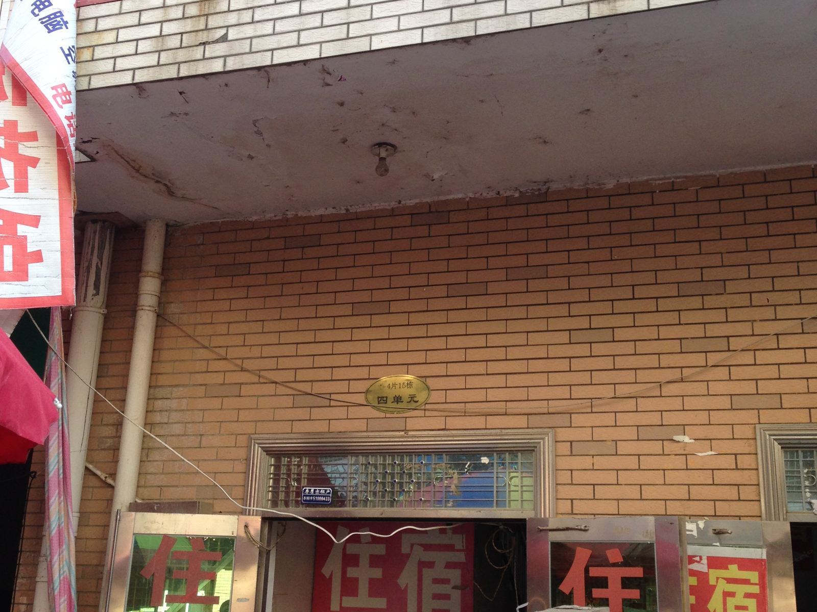 长沙岳麓区大众家庭旅馆