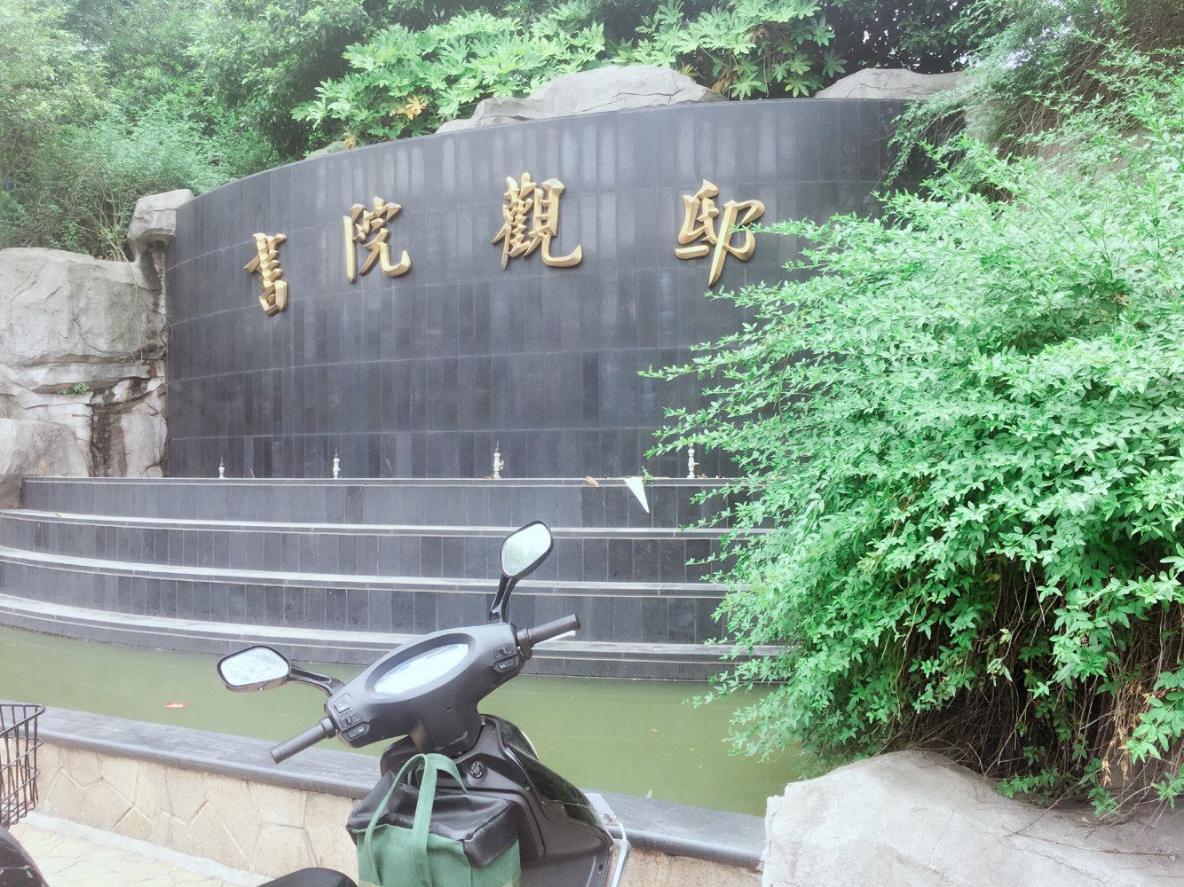 长沙铁道学院普通公寓
