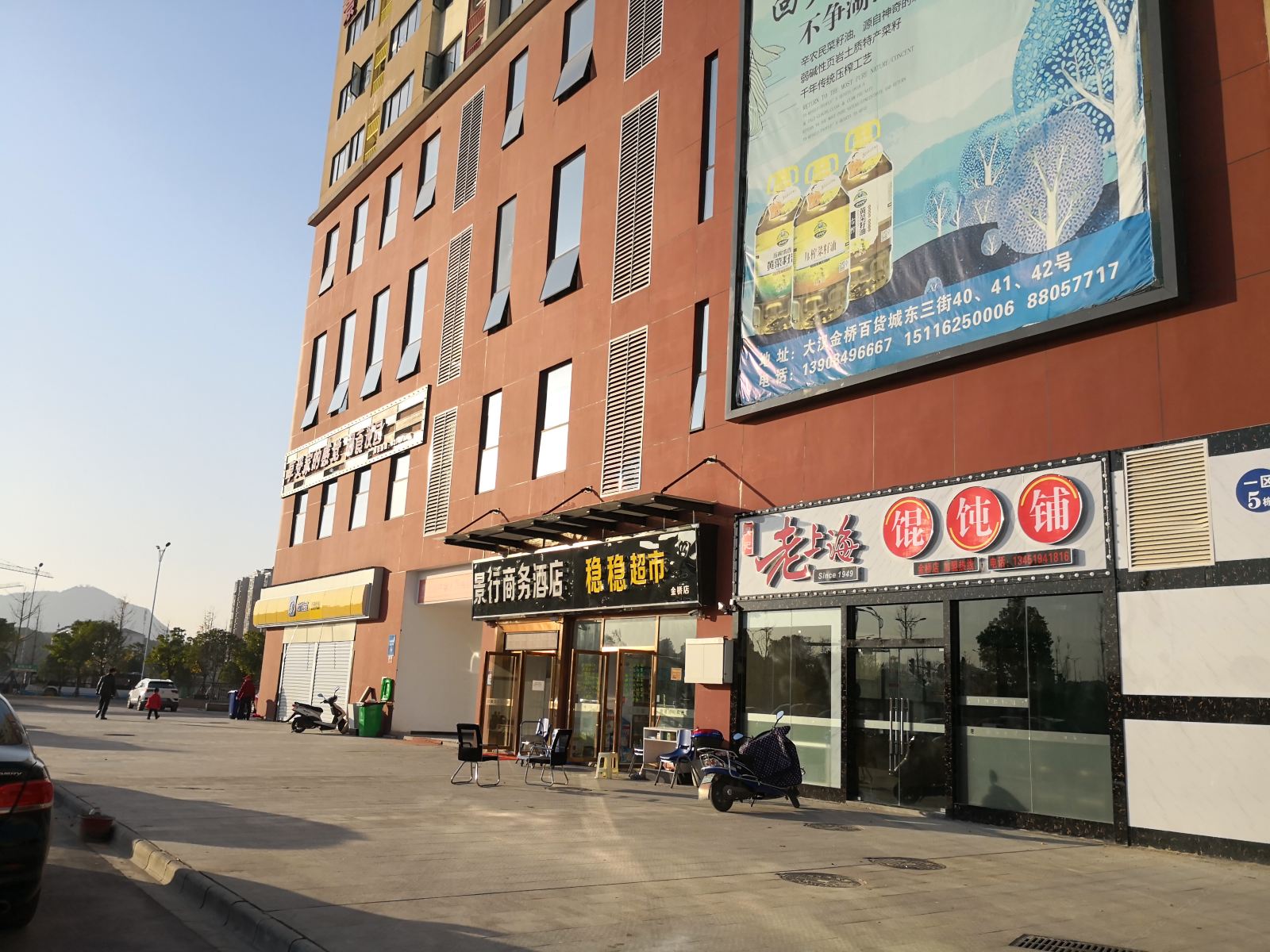 长沙景行商务酒店