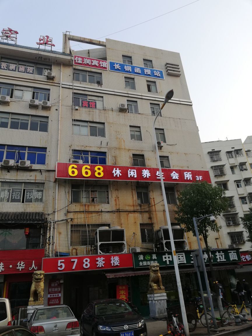 长沙佳润宾馆