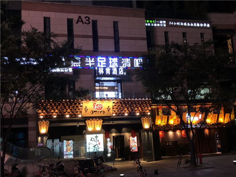 林肯酒店(长沙德思勤轻奢分店)