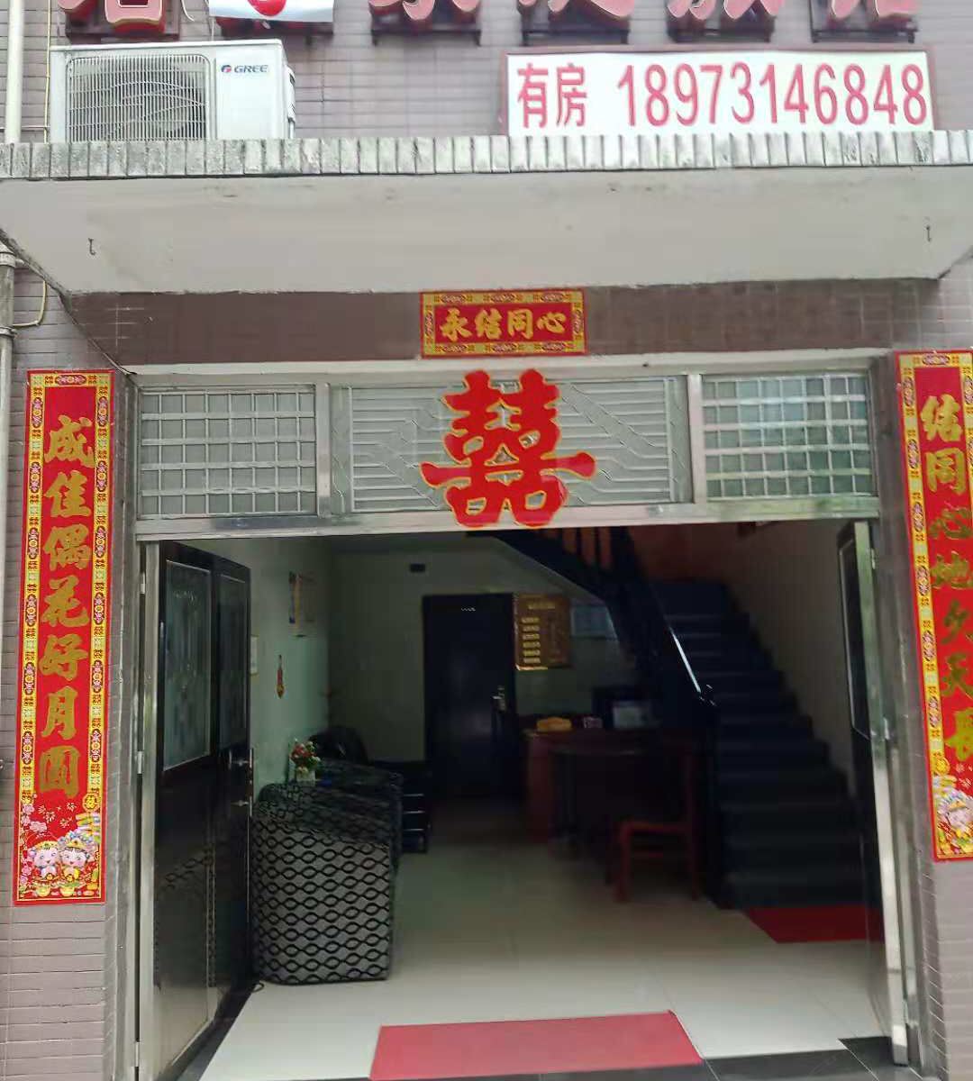 长沙洁净家庭旅馆