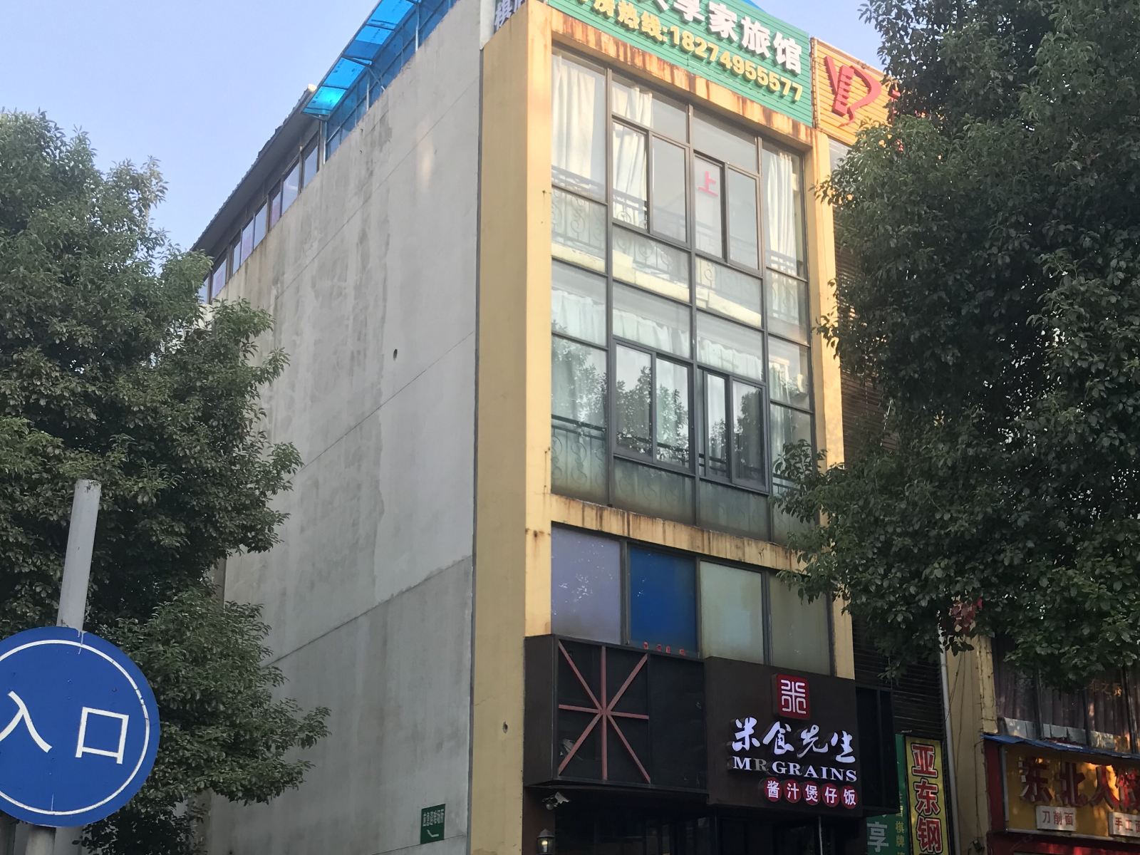 长沙共享家旅馆