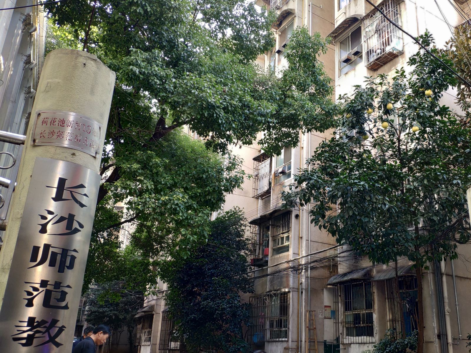长沙缤纷民宿