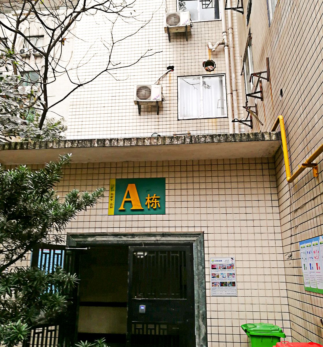长沙小竹马青年旅舍