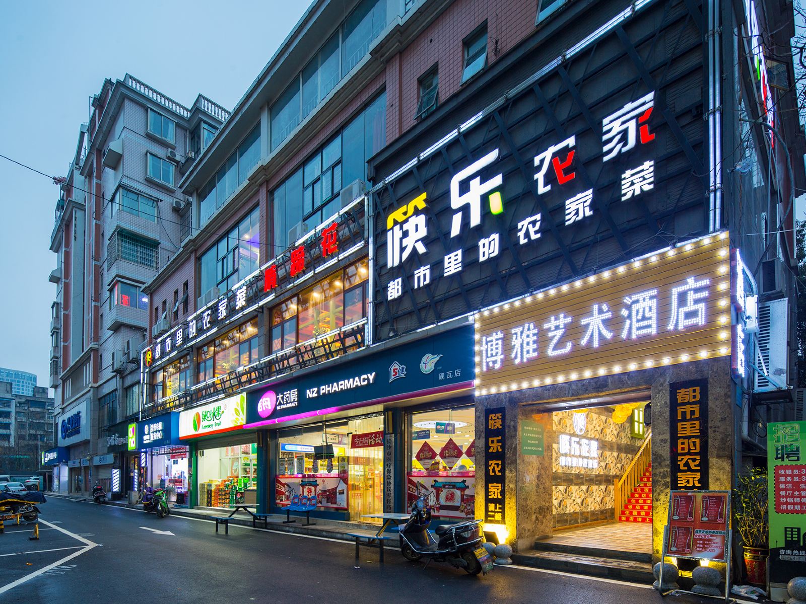 长沙博雅艺术酒店
