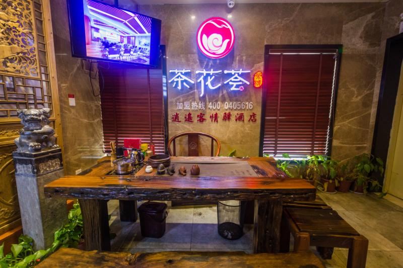 长沙逍遥客酒店