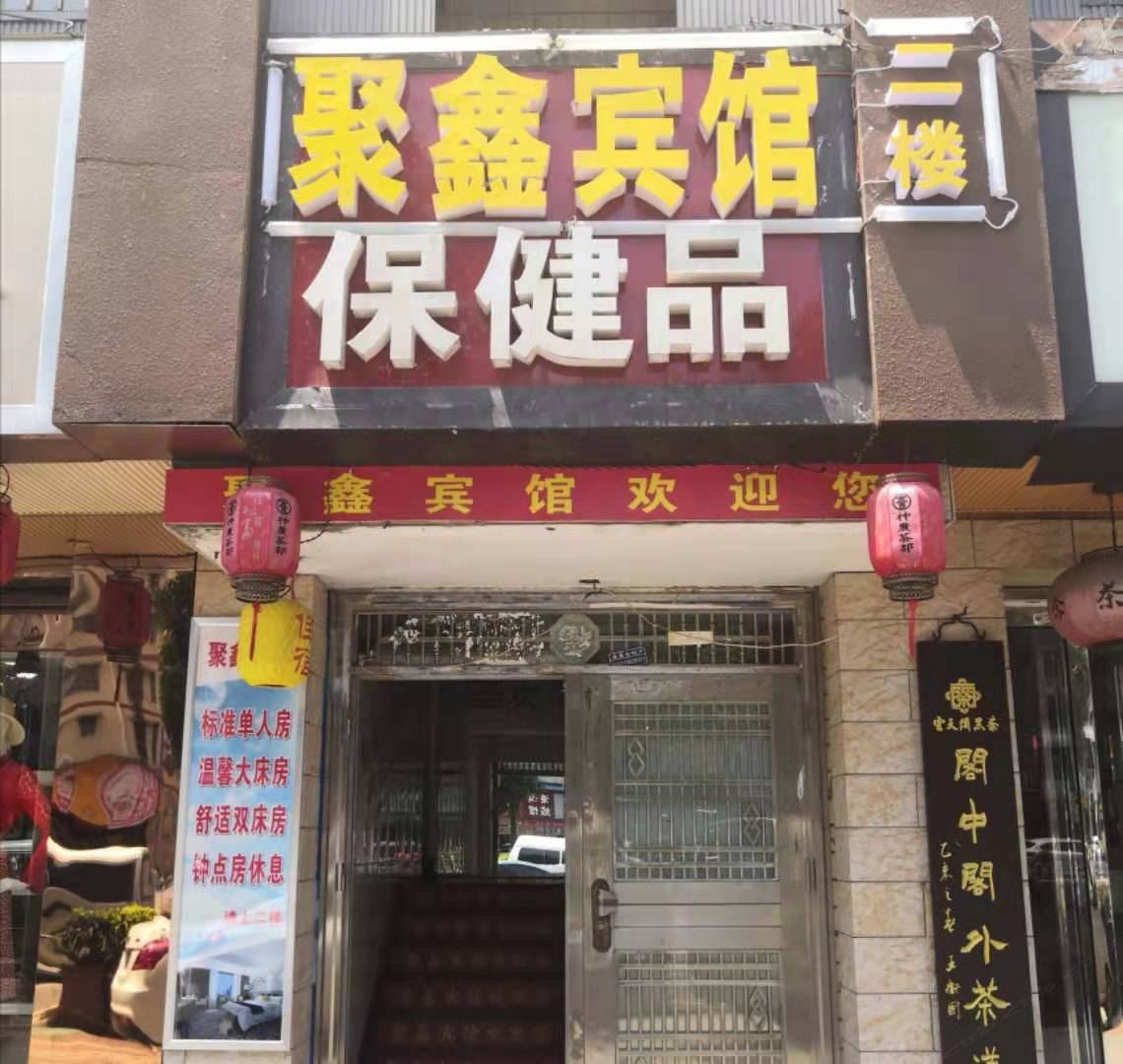 长沙聚星宾馆