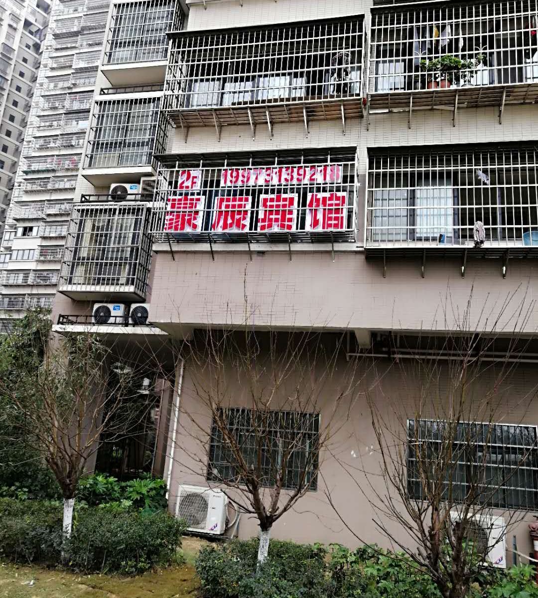 长沙豪辰旅馆