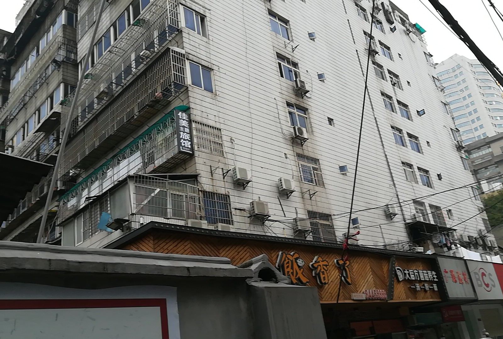 长沙佳美主题旅馆