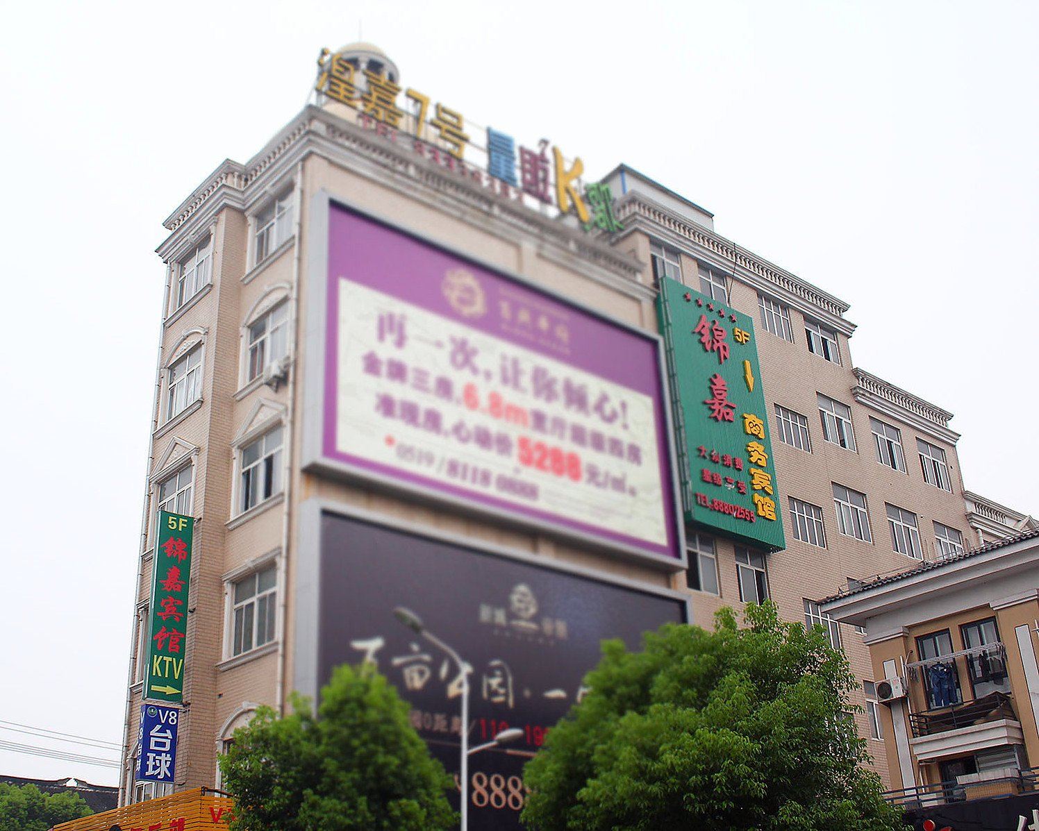 常州锦嘉商务宾馆