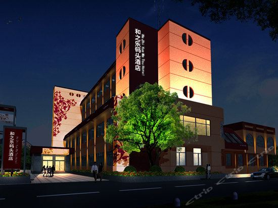 常州和之乐码头酒店