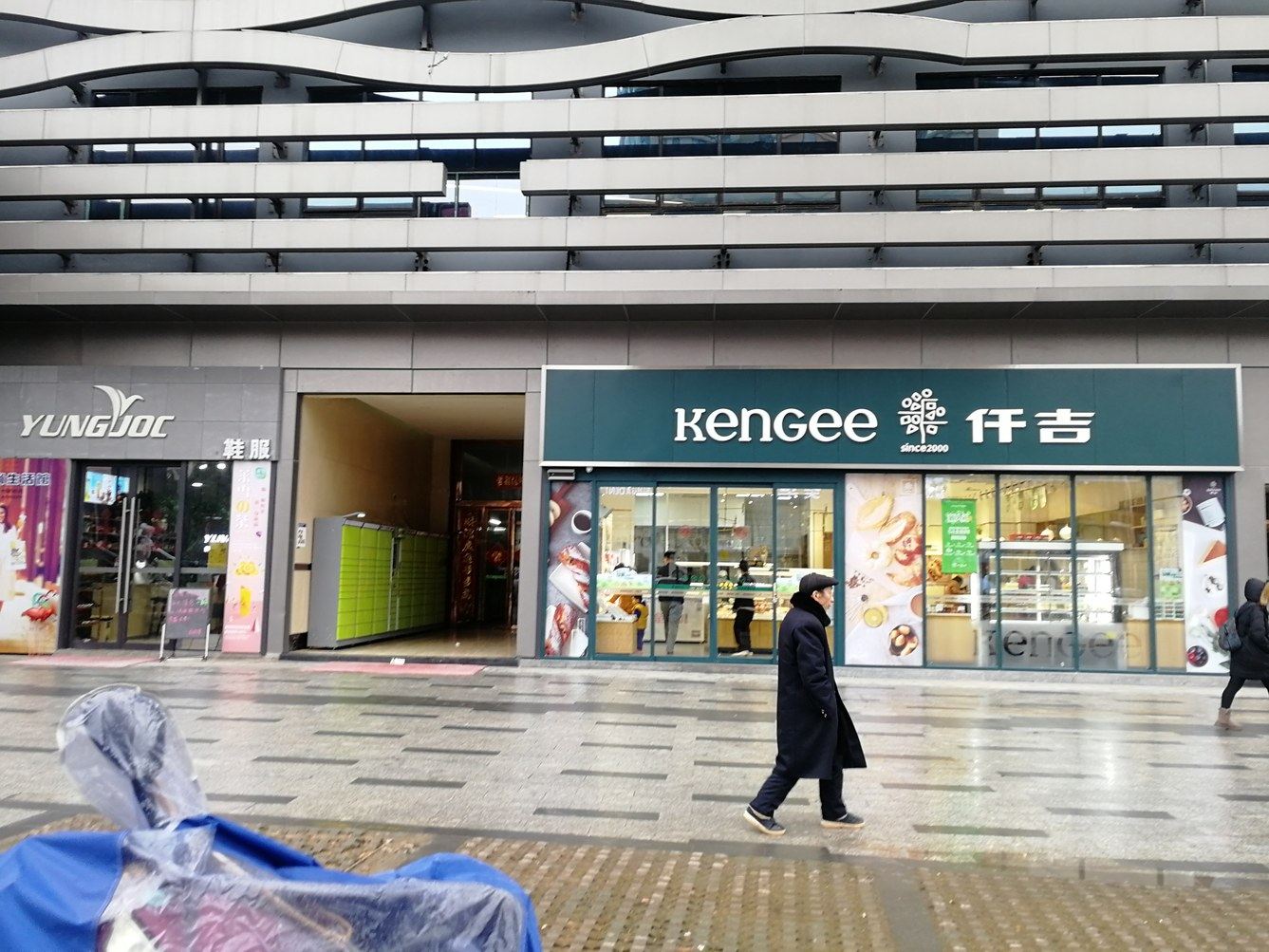 长沙艾纳斯公寓