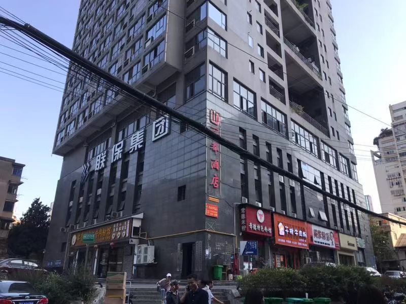 长沙青一民宿