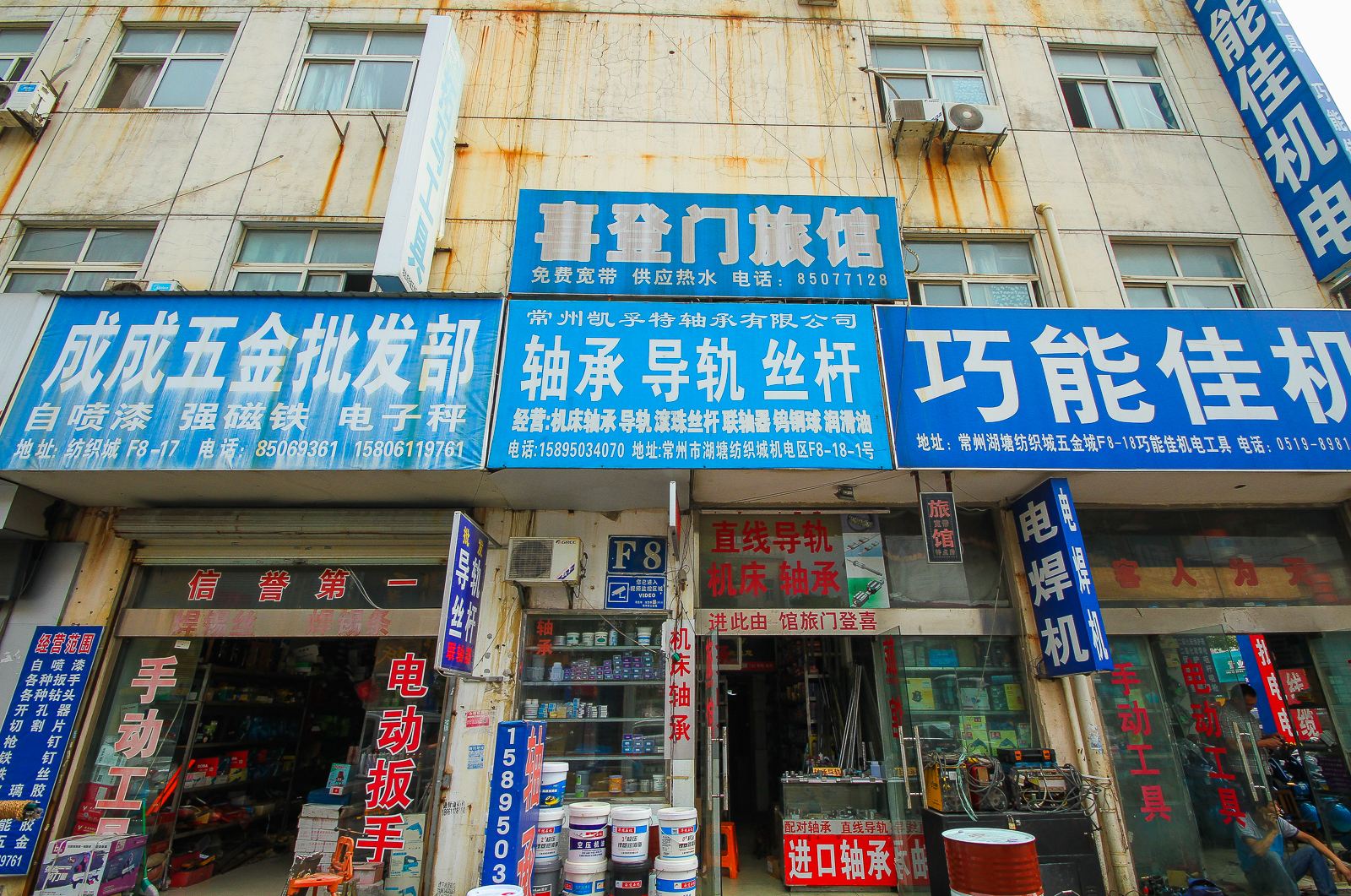 常州喜登门旅馆