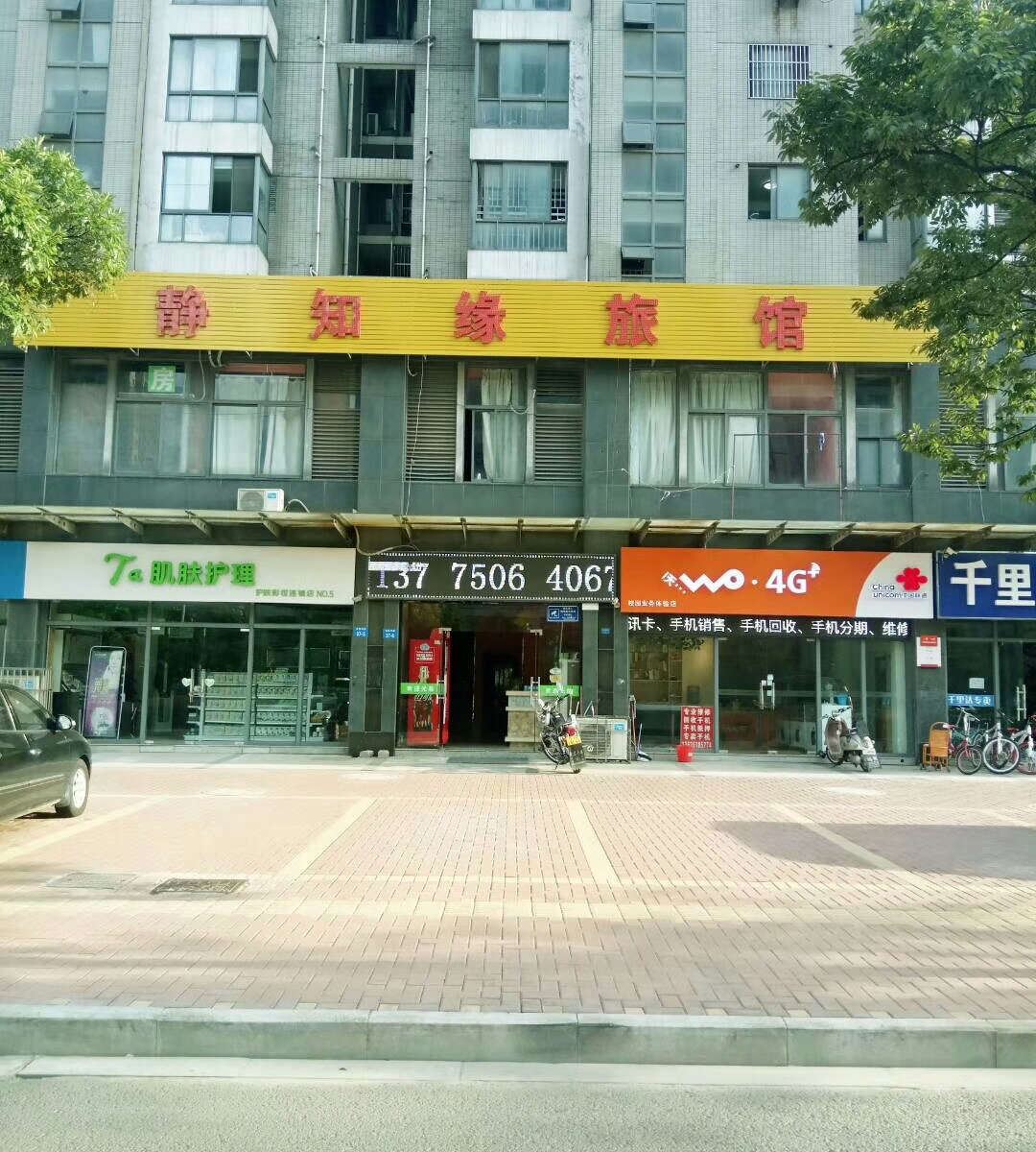 常州静知缘宾馆