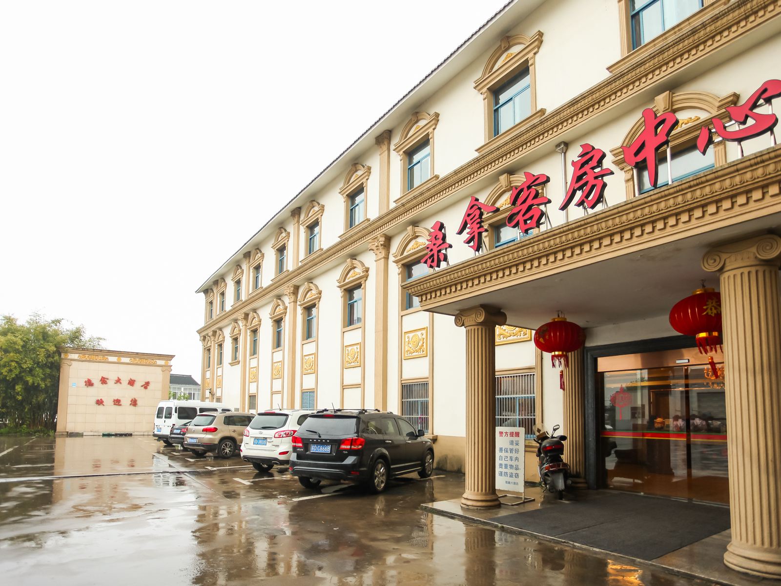 常州德鑫大酒店