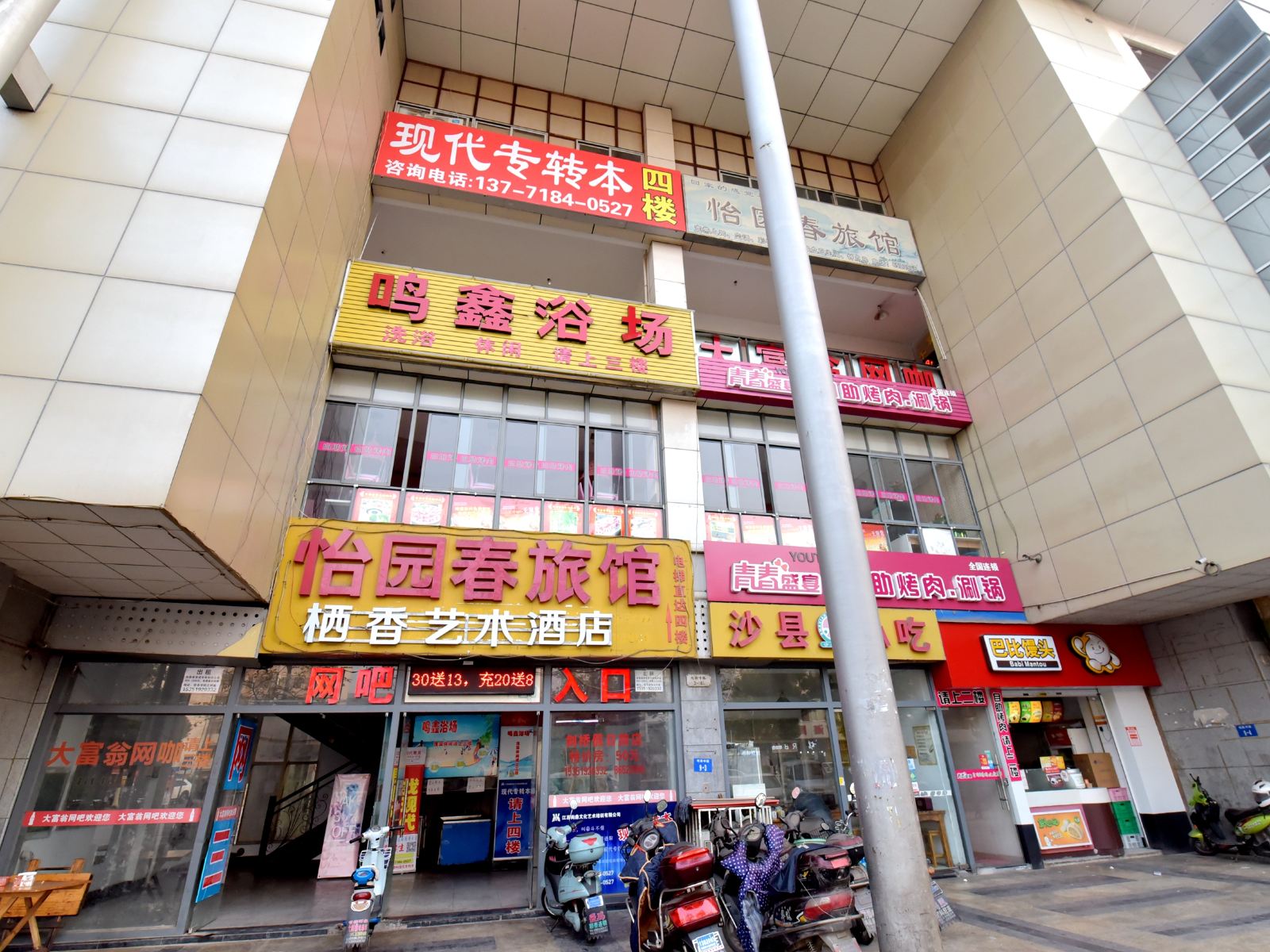 常州怡园春旅馆