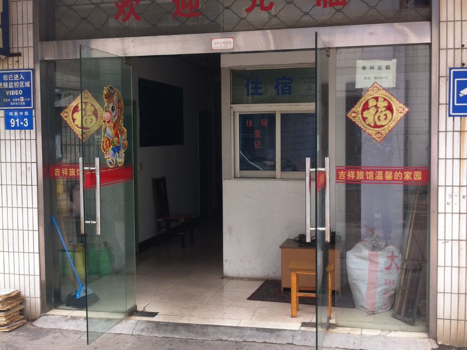 外观