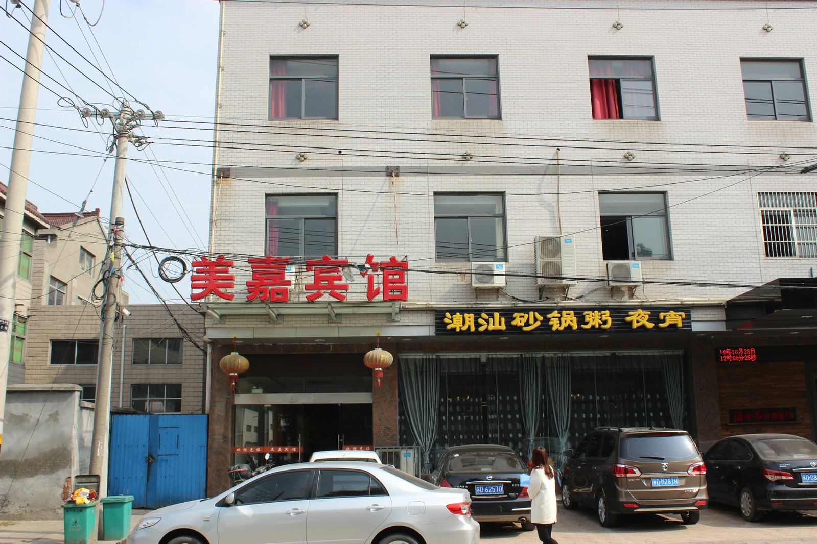 外观