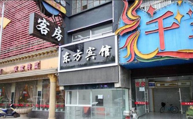常州东方宾馆