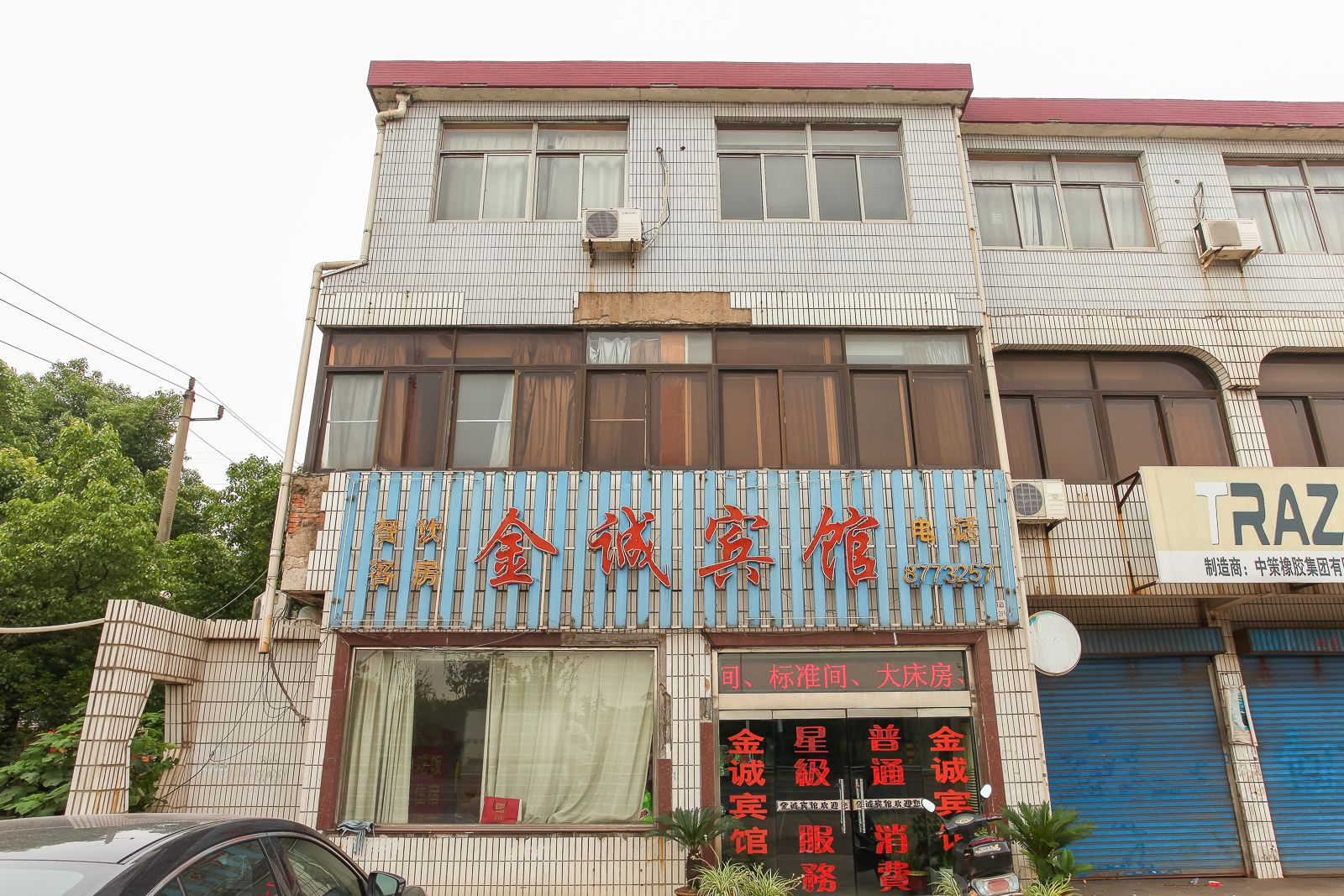 常州金诚宾馆